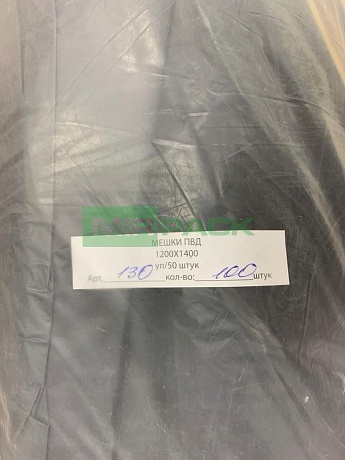 Мешки для мусора 360 л, 80 мкм, ПВД, 120х140, с фальцами, в пачках разделенные - Вид 6